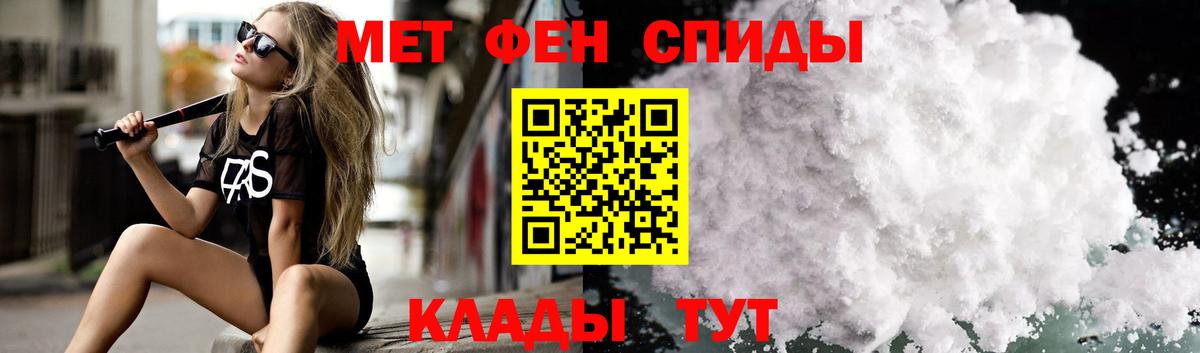 АМФ 97%  Amphetamine  Ялуторовск  Вход с VPN 