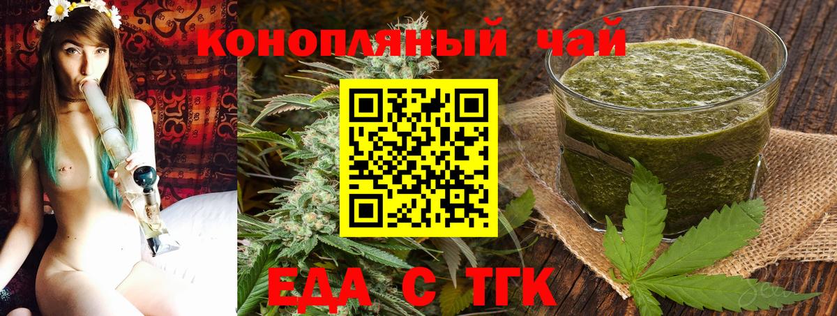 Ялуторовск  Печенье с ТГК конопля  Вход с VPN 