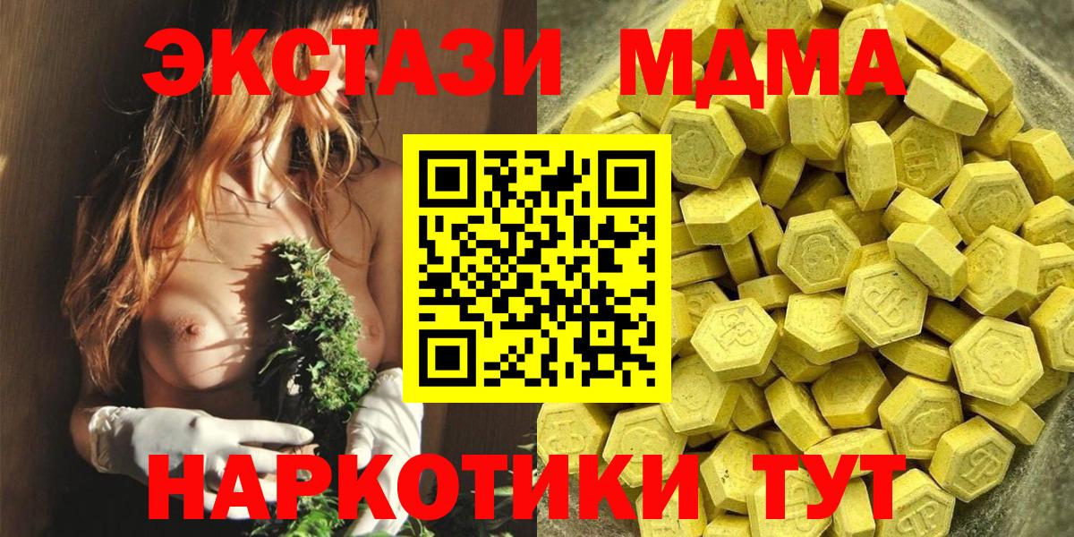 Экстази ешки  Вход с VPN  Экстази  Ecstasy 280мг  Ялуторовск 