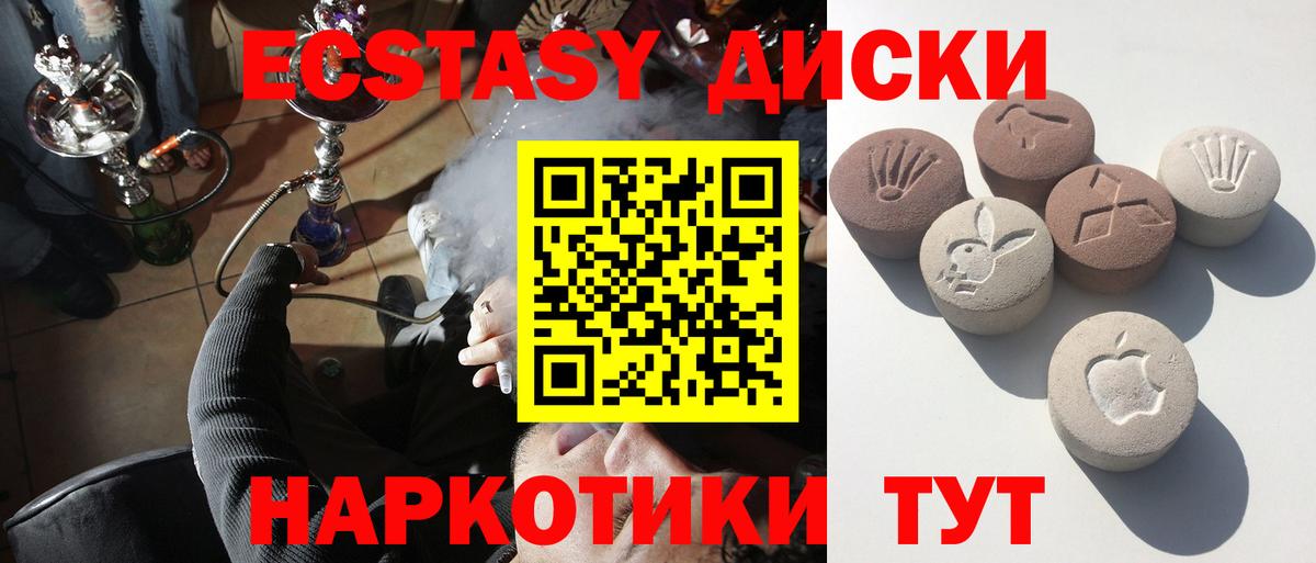 ЭКСТАЗИ VHQ Ялуторовск