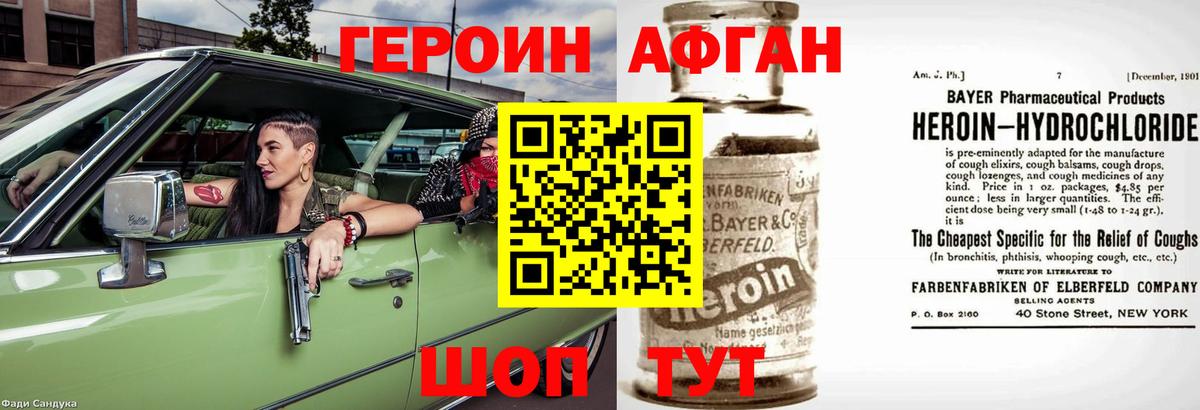 ГЕРОИН Heroin  Вход с VPN  ГЕРОИН  Ялуторовск 