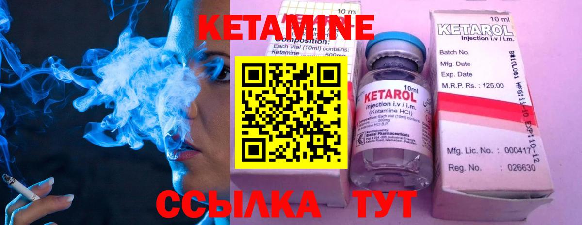 Ялуторовск  КЕТАМИН VHQ  Вход с VPN  Кетамин VHQ 