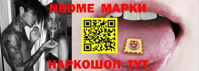 марки nbome Рязань