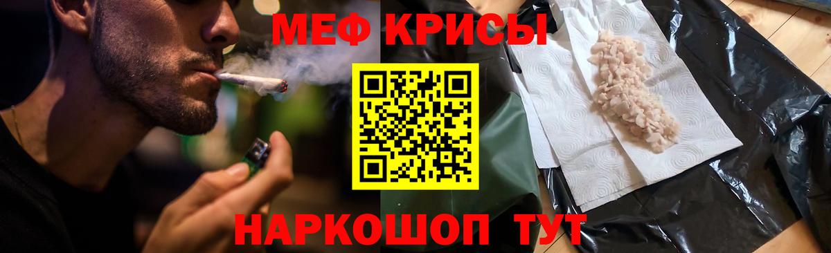 Мефедрон мука Ялуторовск