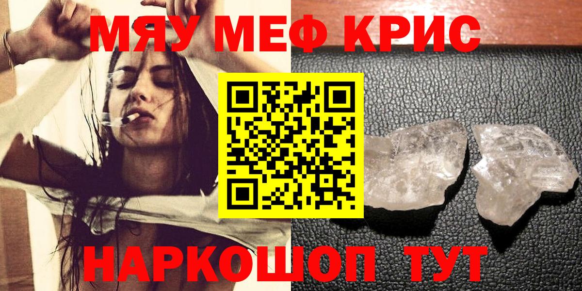     Меф VHQ  Меф  Мефедрон  Ялуторовск  Вход с VPN  МЯУ-МЯУ мяу мяу 
