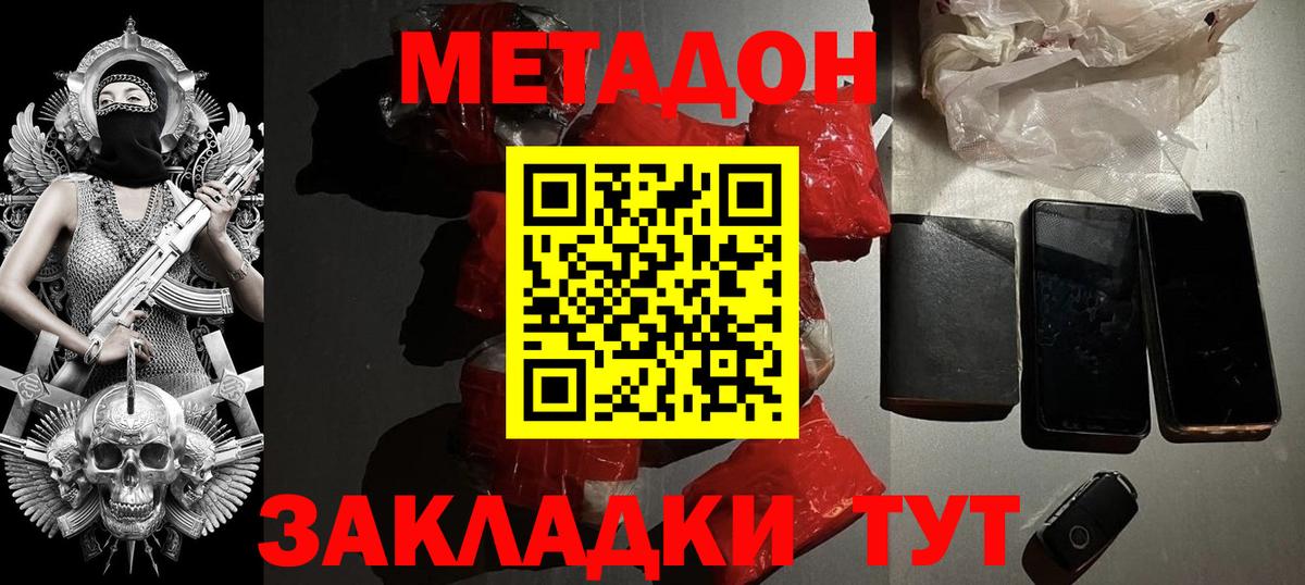 МЕТАДОН VHQ  Вход с VPN  МЕТАДОН methadone  Ялуторовск 