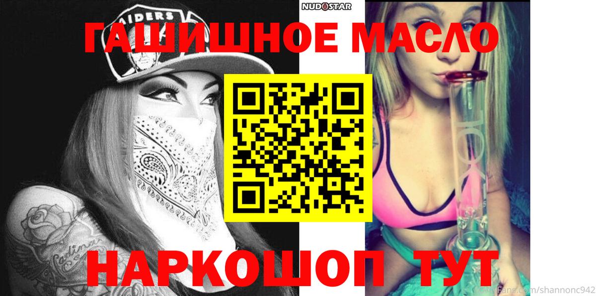 ТГК гашишное масло Ялуторовск