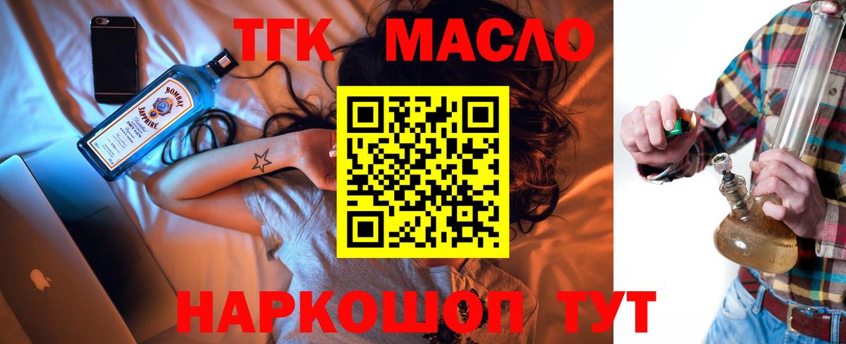 ТГК концентрат  Вход с VPN  Ялуторовск 